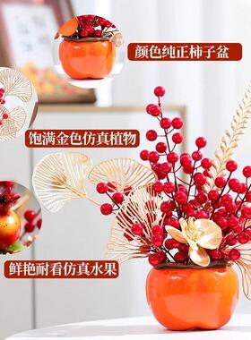 2026新年乔迁装饰品玄关福桶柿子柿柿如意卧室客厅布置发财果摆件