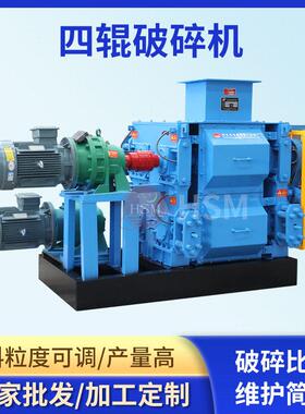 建材厂对辊破碎机金矿破碎设备水泥熟料破碎机辊式破碎制砂设备