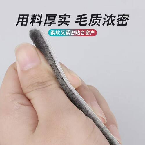 推拉门密封条移门窗户衣柜封条防尘条门缝防撞防尘减震缝隙门毛条 - 图2