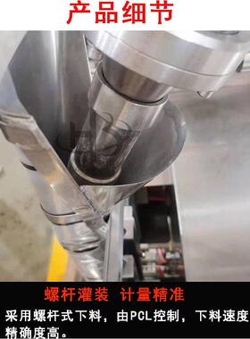 慧博全自动粉剂包装机咖啡调料淀粉定量分装机奶粉称重粉末包装机