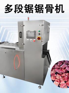 输段 送带自动出料全切自动锯骨机冻肉块加工设备多锯4 68根锯条