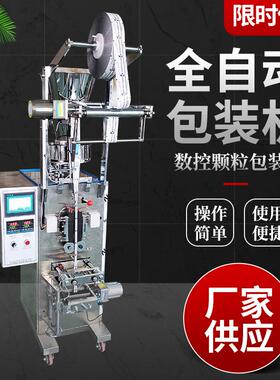 小型袋泡茶包装机袋泡茶打包机全自动颗粒包装机