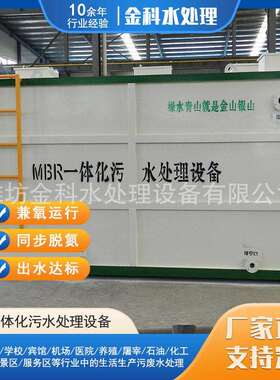 污中水回用理设备778厂家MB处R膜生物反器一体化生活水处应理设备