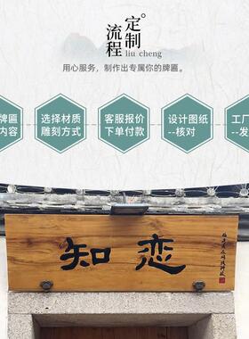 实木牌匾定做彷古木牌匾定制木质门匾雕刻中医馆门头祠堂入伙匾额