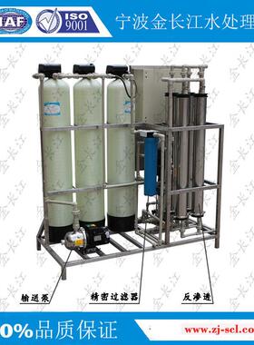 级RO反渗透纯水机 小型水处理设备 工业1000L/H纯净水制取装置