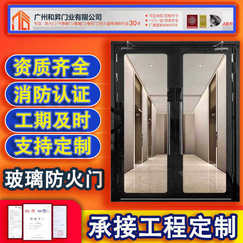 玻璃304消防不锈钢甲级玻璃门厂家防火门防火门安全门钢制防火门,淘宝优惠券,粉丝福利购,淘宝优惠卷