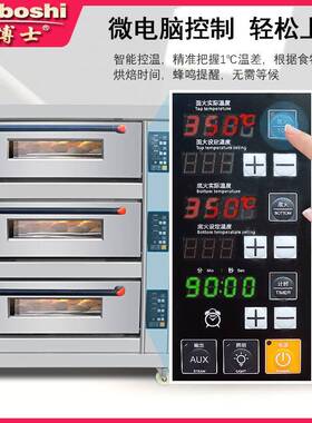 新品/灶博士电烤箱商用三层六盘304全钢数字电脑版工业烘焙设备炉