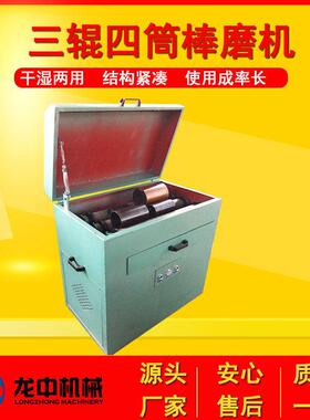 河南供应XMB三辊四筒球棒磨机 干湿两用 可钢球替钢棒作球磨机