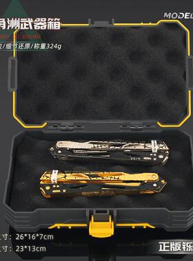 铄捷 三角洲武器箱 收纳空箱子合金模型塑料盒生日礼盒包装箱海绵