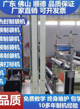 背心袋制袋机橡皮筋束口收口带松紧直筒垃圾袋制袋机塑料