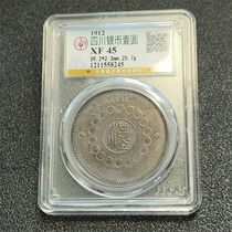 Gongbo Ratings XF45 Sub-Republic of China Sichuan Characters Dahan Old Silver Yuan Fidelity Big Card Picking Up Ali Auction