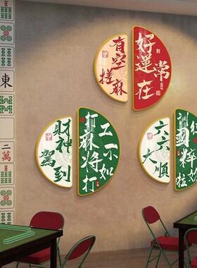 创意中式棋牌室装饰画画二联麻将房挂画画墙面装饰麻雀房过道网红