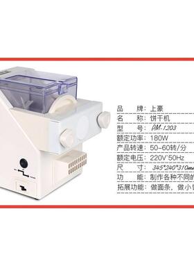 家用饼干机成型机全自动智能家庭面条机器电动多功能曲奇模具商用