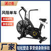 Household indoor spinning bike, sports equipment for gym, wind resistance bicycle, pedal wind resistance spinning bike