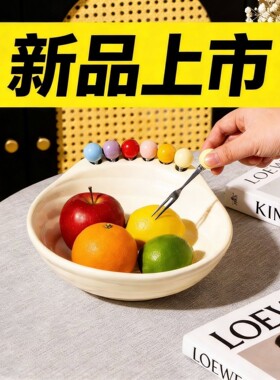 高颜值新款果叉碗套装家用客厅茶几新款异形碗水果盘沙拉碗带叉子