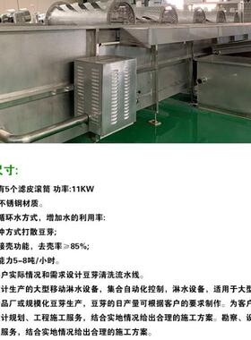 黄绿豆芽清洗机豆芽去壳机器去皮机器全自动水洗去壳设备