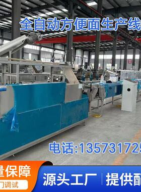 出口西非产量稳定型新一油炸方便面成型机泡面生产线端设备