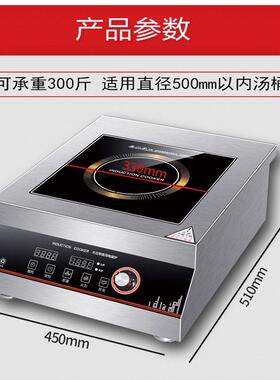 定用电磁商炉6000W大功率MAGA-102平面时家用煲汤爆炒炉灶分销炒