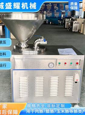 自动香肠灌肠机厂家供应肉类液压灌肠机商用香肠加工整套设备