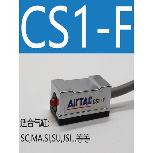 气动气缸磁性开关CS1-U-F-G-J-S亚德客型感应线D-A93/Z73接近开关 - 图0