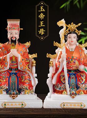 玉帝王母神像彷汉白玉玉皇大帝瑶池王母娘娘像体真身