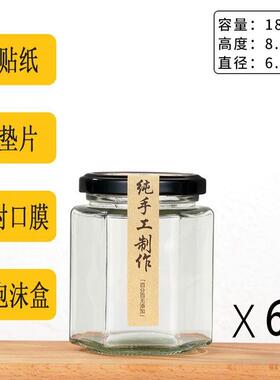 。纯手工制作瓶子罐装秋梨膏包装瓶玻璃分装玻璃瓶食用带盖密封罐