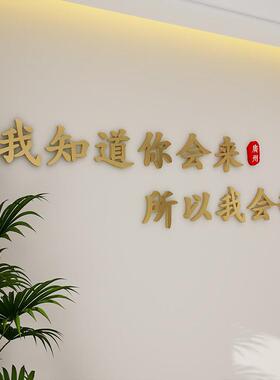 3d立体字墙贴知道你会来壁饰网红茶室文字背景墙面墙上装饰定制贴