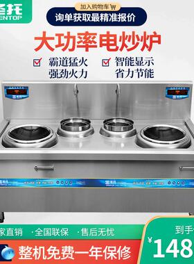 STC-F200圣托双头小炒用炉锰电磁炉炒灶小锅磁火灶大功率商电灶