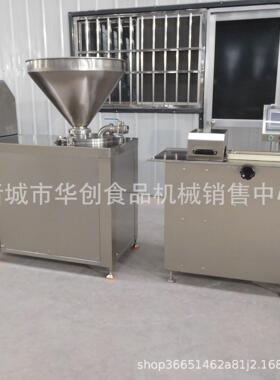 全自动香肠腊肠灌肠机商用管双管液压灌肠机大型灌制香肠设备