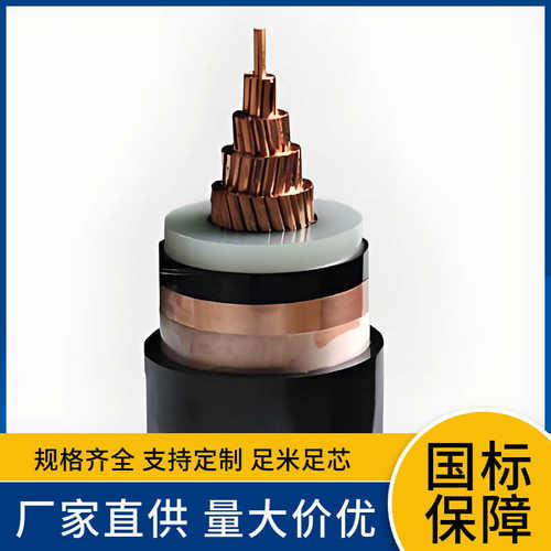 厂家直销127/220KV FY-YJLW03 1x400 500 630 800平方防蚁超高压 - 图2