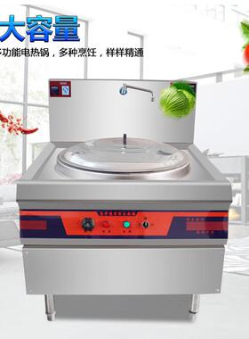 尚厨电热大锅灶食堂电灶台牛羊肉汤锅工地饭店电锅大型电热炒菜锅