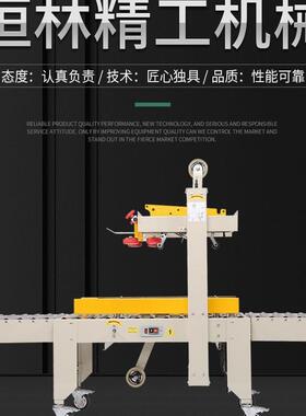 飞机盒封箱机胶带封箱打包封口机电商小纸箱全自封箱机