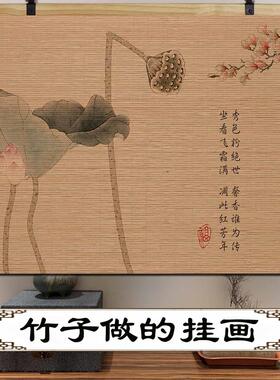 竹帘新中式饭厅装饰画饭厅墙面壁画客厅沙发背景墙挂画玄关暖居画