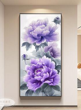 花开富贵玄关装饰画大气进门正对墙客厅挂画紫色牡丹花卉走廊壁画