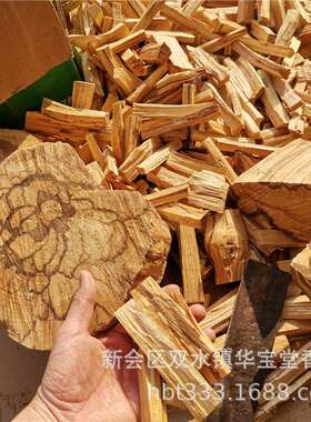 秘鲁圣木木条PaloSanto秘鲁圣木木块原木高油老料