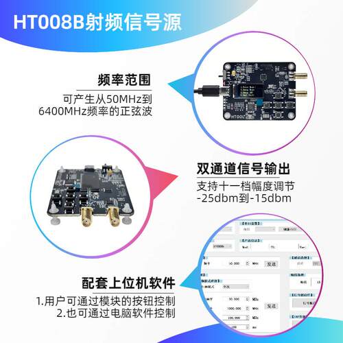 HT008B射频信号源发生器 频率50MHz-6400MHz串口控制MAX2871 2870 - 图1