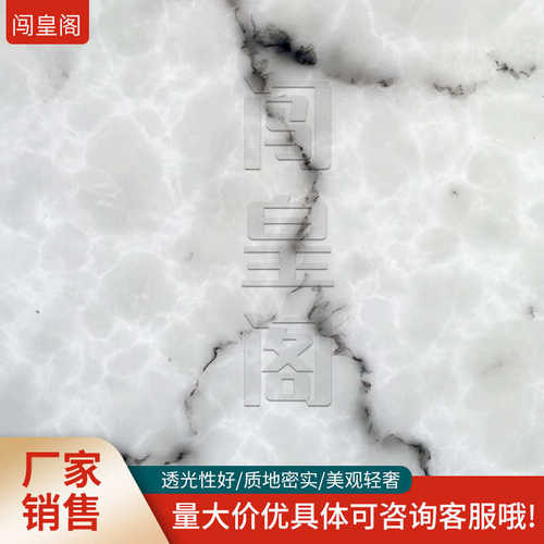 厂家直供天花吊顶背景墙透光石人造透光云石板 雪花透光石透光板 - 图3