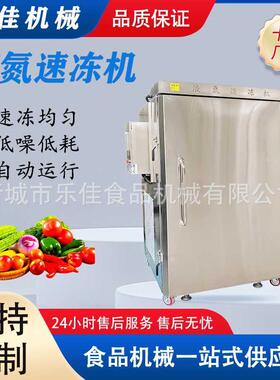 小型柜式速冻机即食小龙虾冷冻锁鲜速冻机大虾甜虾低温速冻柜