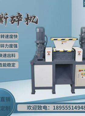 塑料橡胶木材双轴撕碎机小型 多功能粉碎机电子垃圾金属撕碎机箱