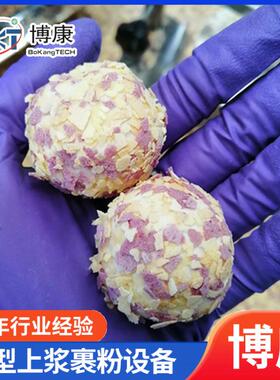 裹粉机麻薯上粉机转盘式小型上面包糠机青团全自动多功能裹粉机