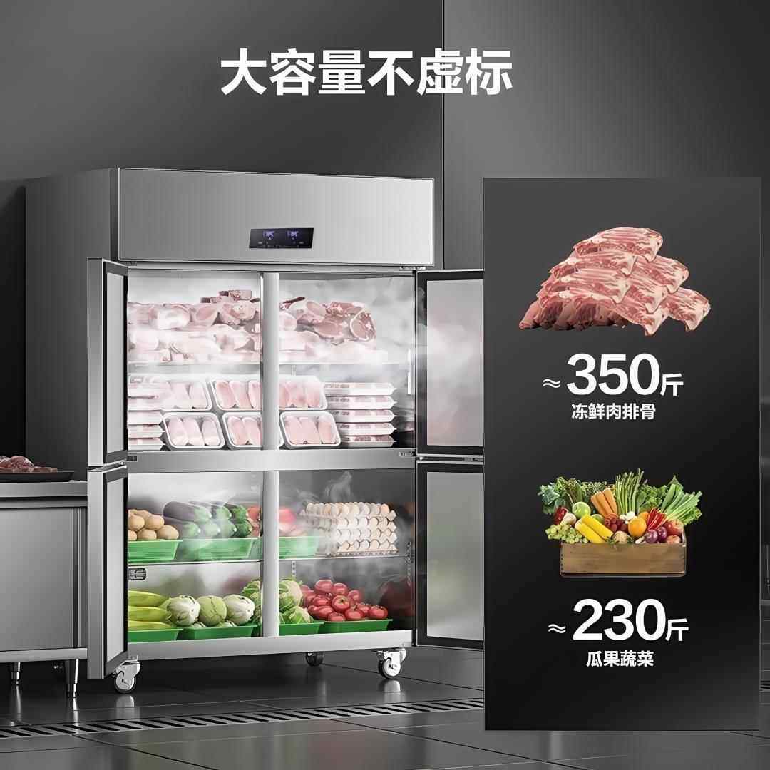 四门冰箱商用冷藏冷冻柜双温冰柜全冷冻厨房柜酒店饭店大容量立式,淘宝优惠券,粉丝福利购,淘宝优惠卷