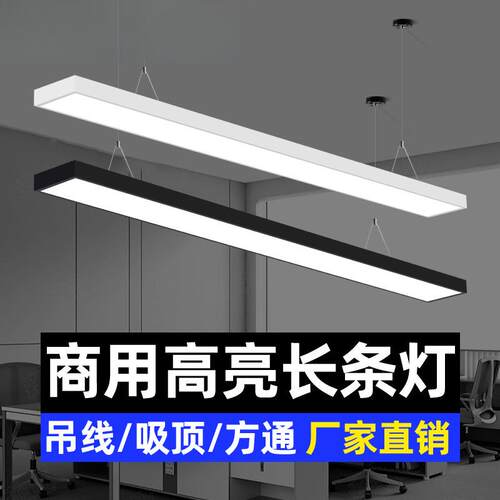 led长条灯方通专用灯5公分710办公灯教室超市吊灯吸顶灯工厂直销 - 图0