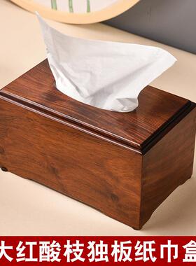 大红酸枝独板红木桌面纸巾盒精品抽纸盒精磨端会所餐巾收纳盒
