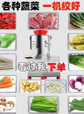 绞菜机绞肉机商用切菜机不锈钢电动切菜机搅菜机剁菜机刹菜机