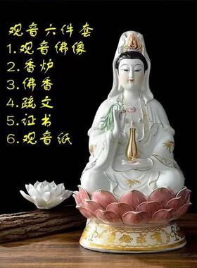 福缘陶瓷坐莲南海观音菩萨佛像客厅家用供奉观世音菩萨观音像摆件