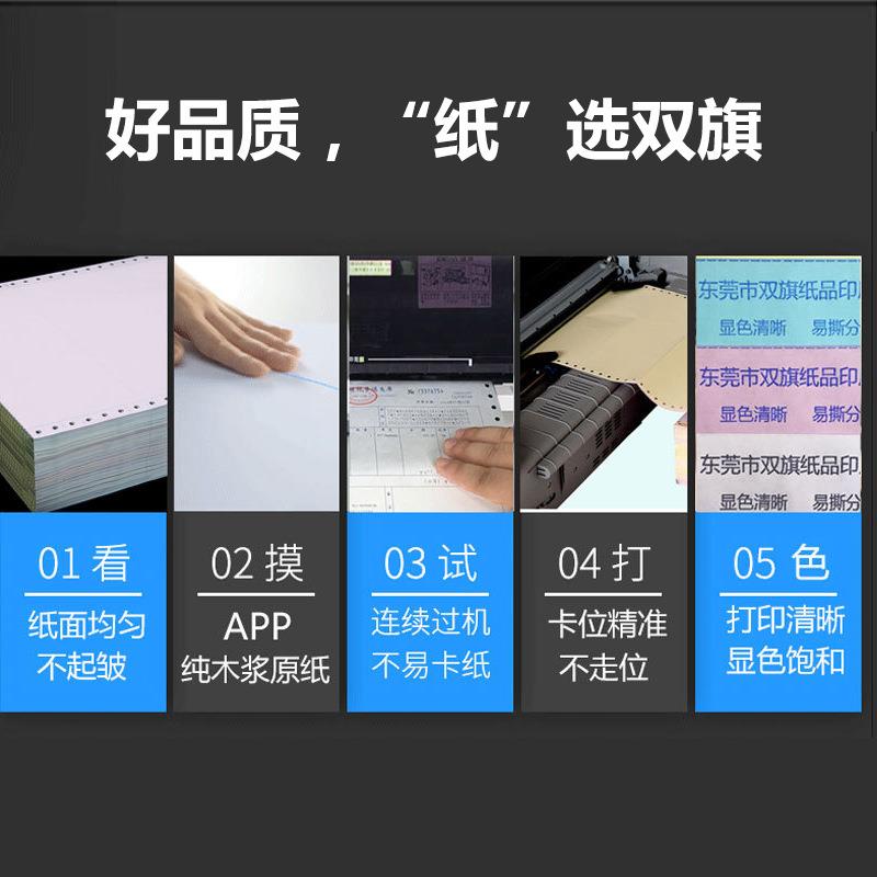 Dot matrix printing paper, two-part, three-part, two-part, three-part, four-part and five-part blank computer paper, machine issued warehouse list