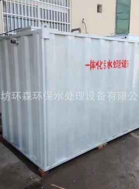 成套地埋污水处理设备新农村建设污水成套装置一体化废水处理设备