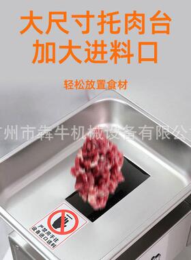 犇牛机械切肉机商用切肉条切丁机拆卸刀俎清洗方便全不锈钢切肉机