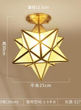 北欧全铜星星吸顶灯走廊过道玄关入户阳台飘窗卧室个性创意门厅灯