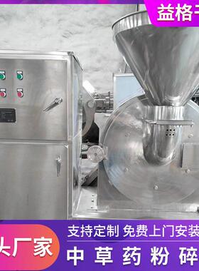 黄芪党参3B粉碎机 白砂0糖功能粉碎机 黄大米C系列30B磨多粉机豆